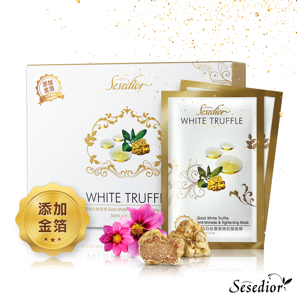 金箔白松露緊緻抗皺面膜