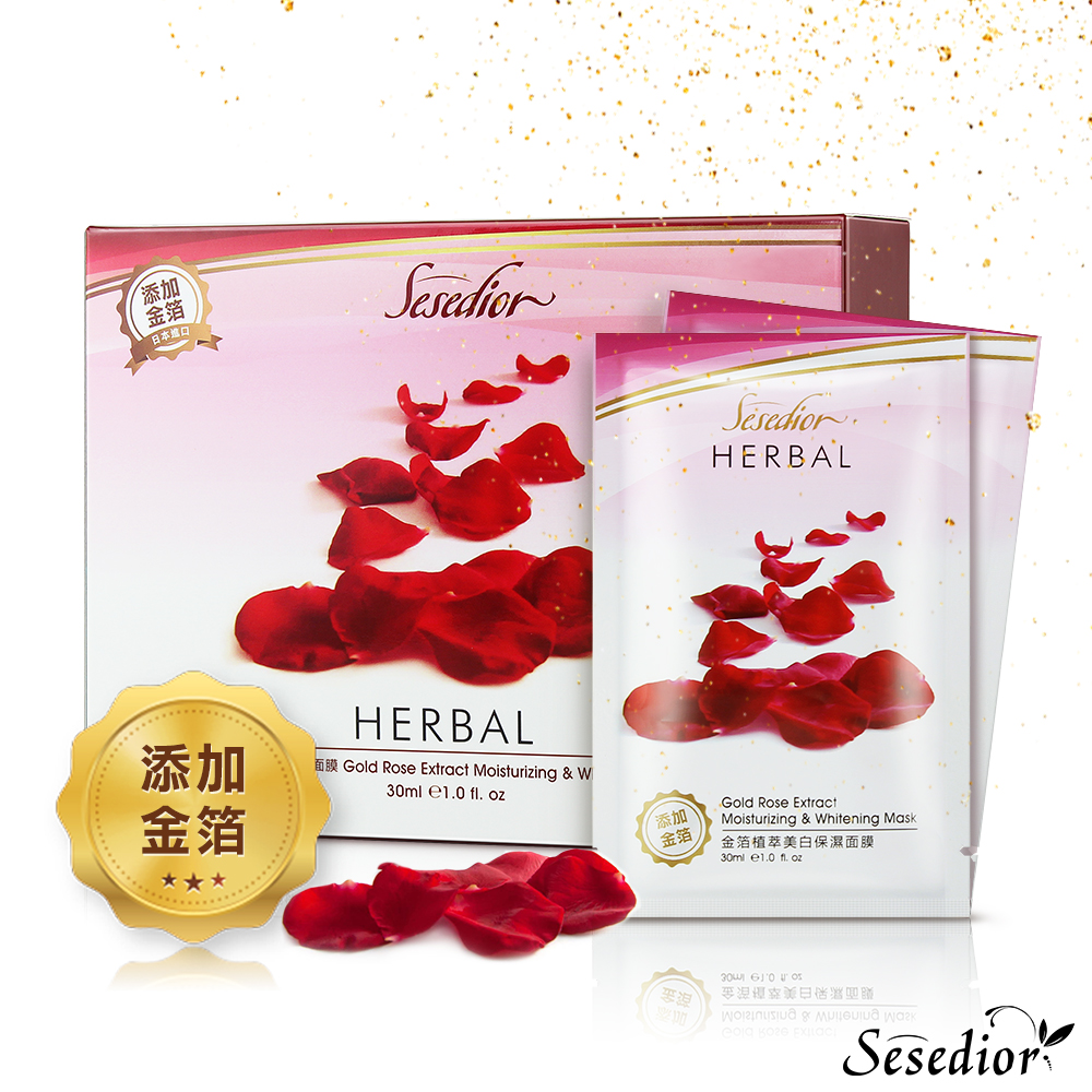 金箔玫瑰植萃美白保濕面膜