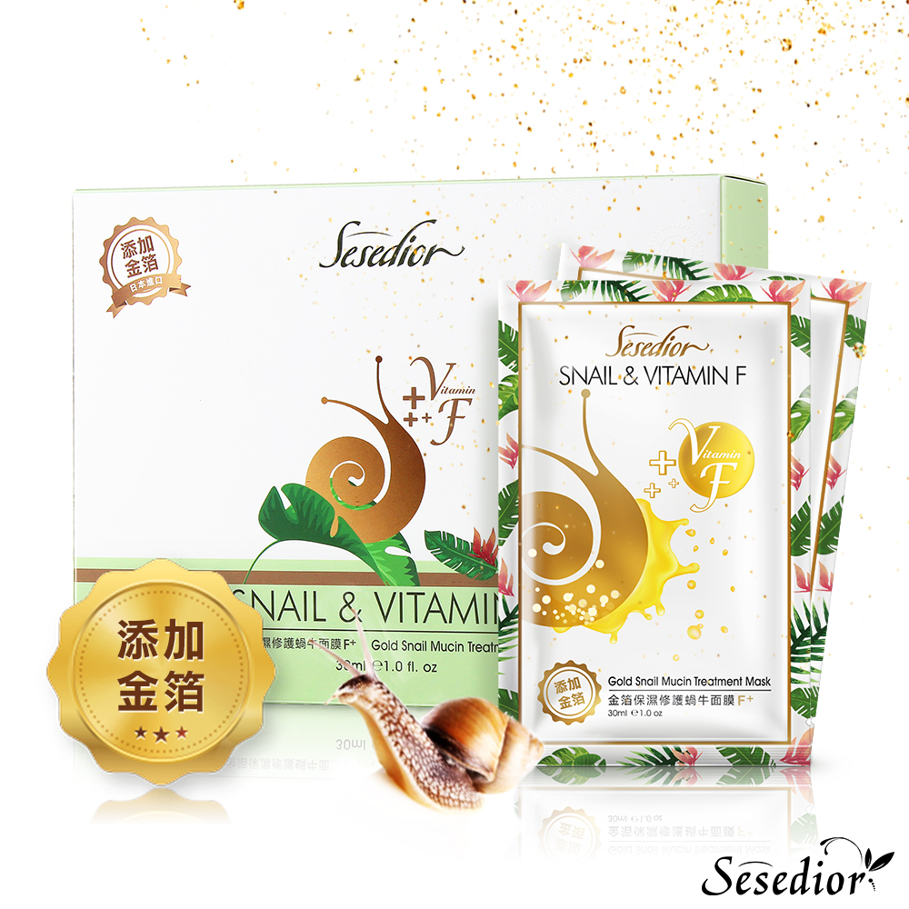 金箔蝸牛保濕修護面膜(金亮版)
