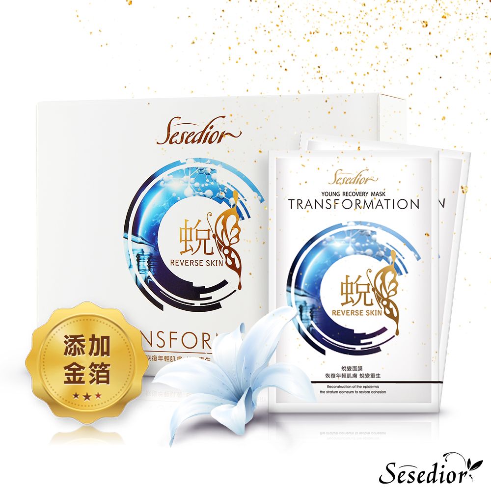 金箔類蛻變胜肽抗老面膜