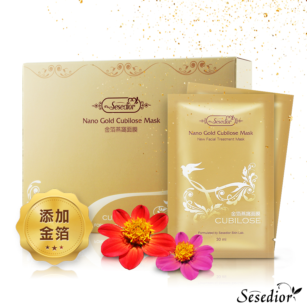 金箔燕窩美白潤澤面膜
