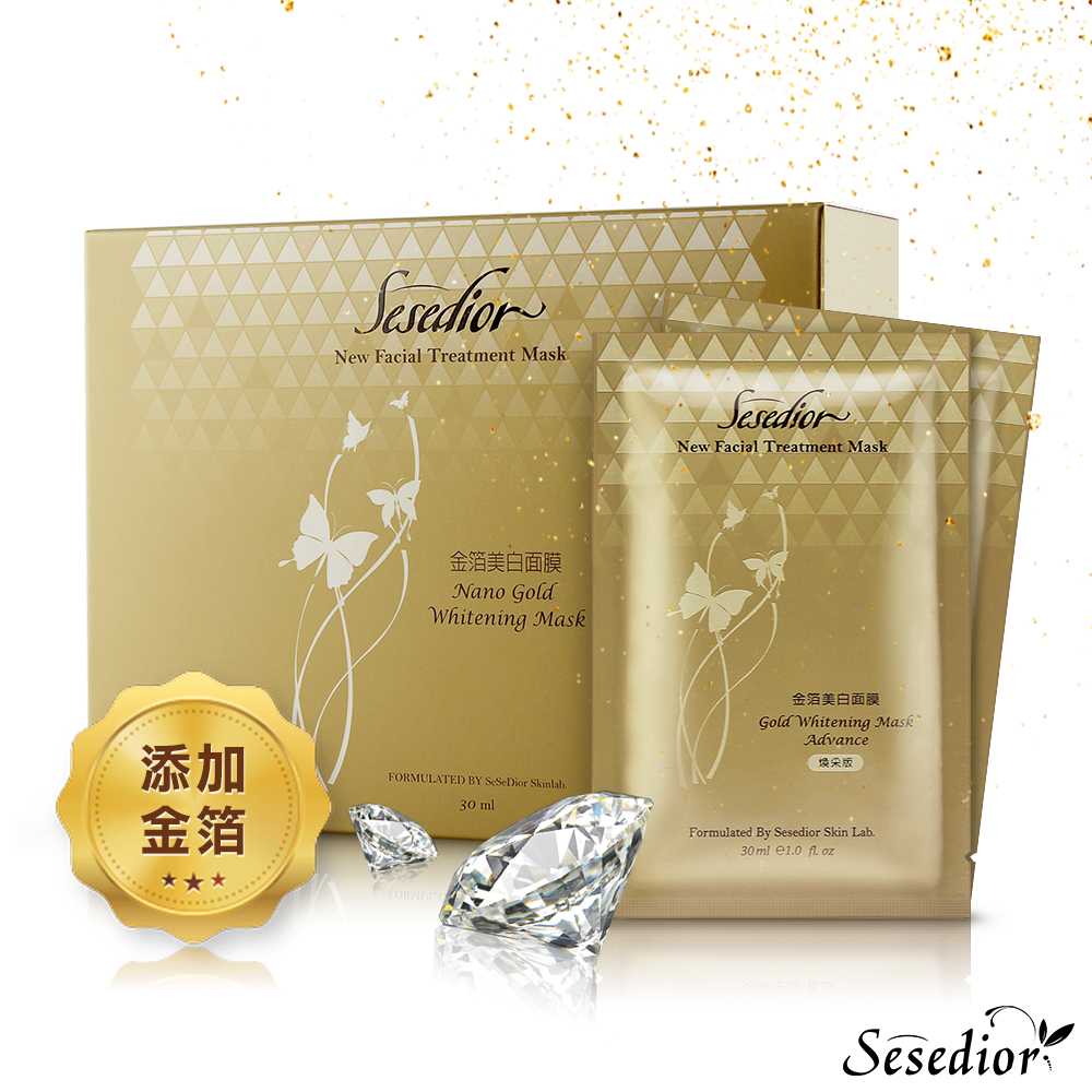 金箔美白面膜煥采版