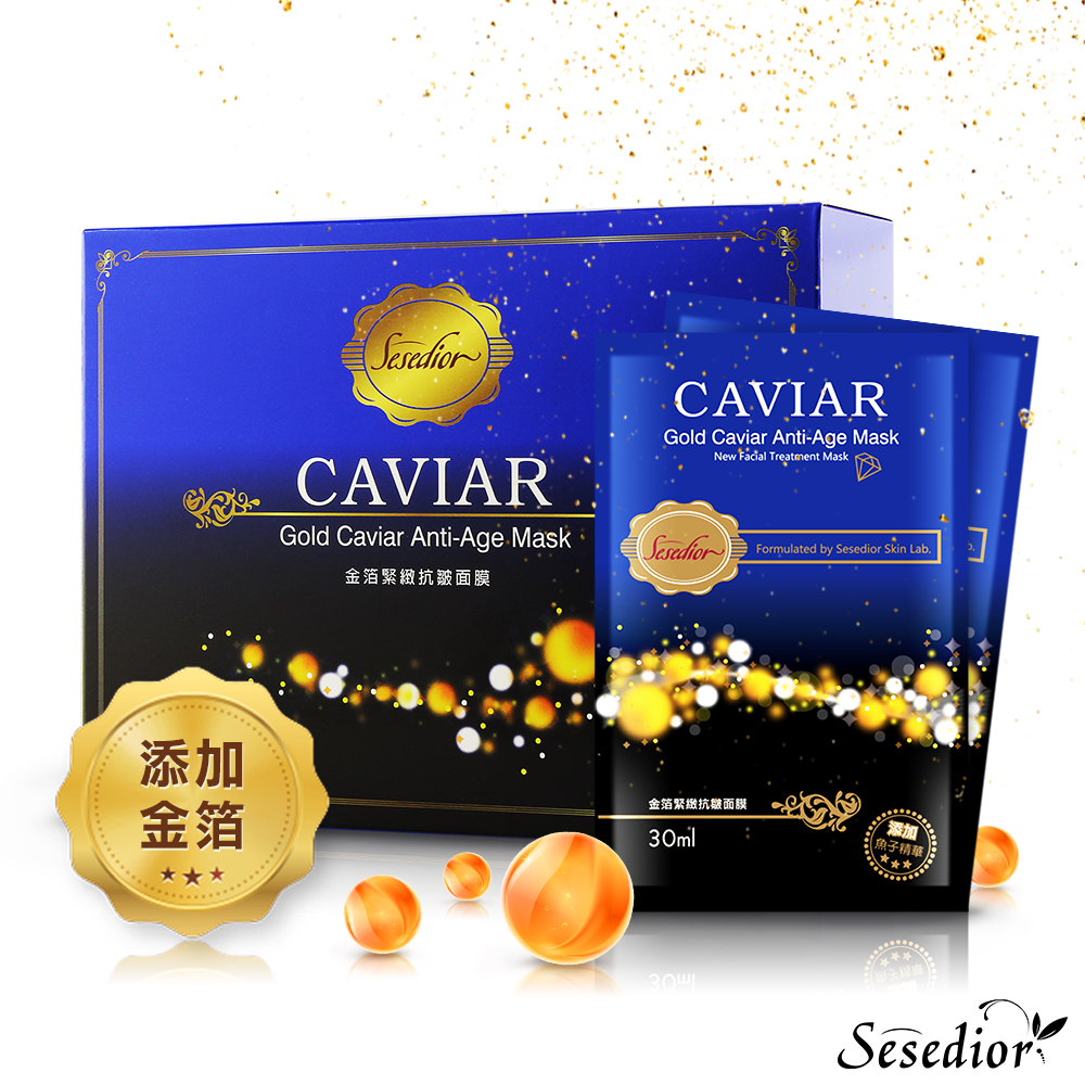 金箔魚子緊緻抗皺面膜