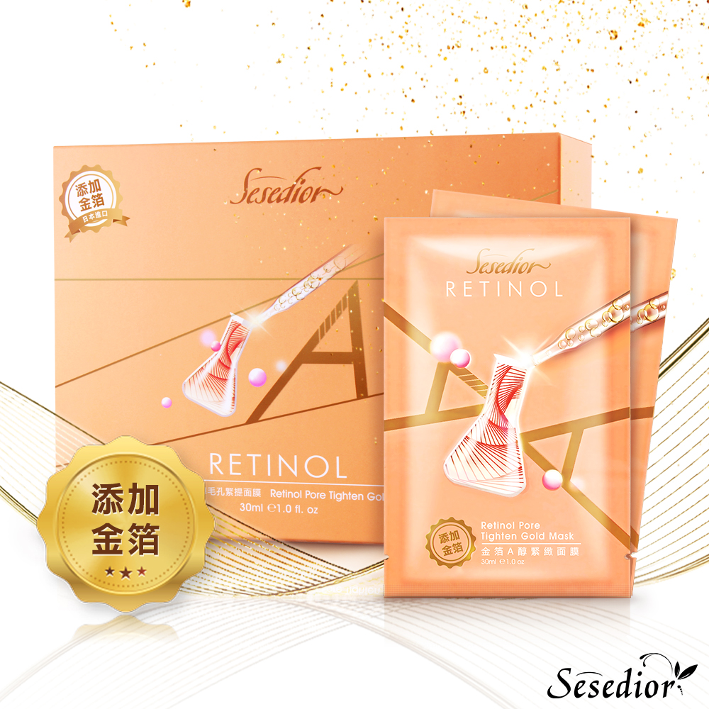 金箔A醇緊緻面膜