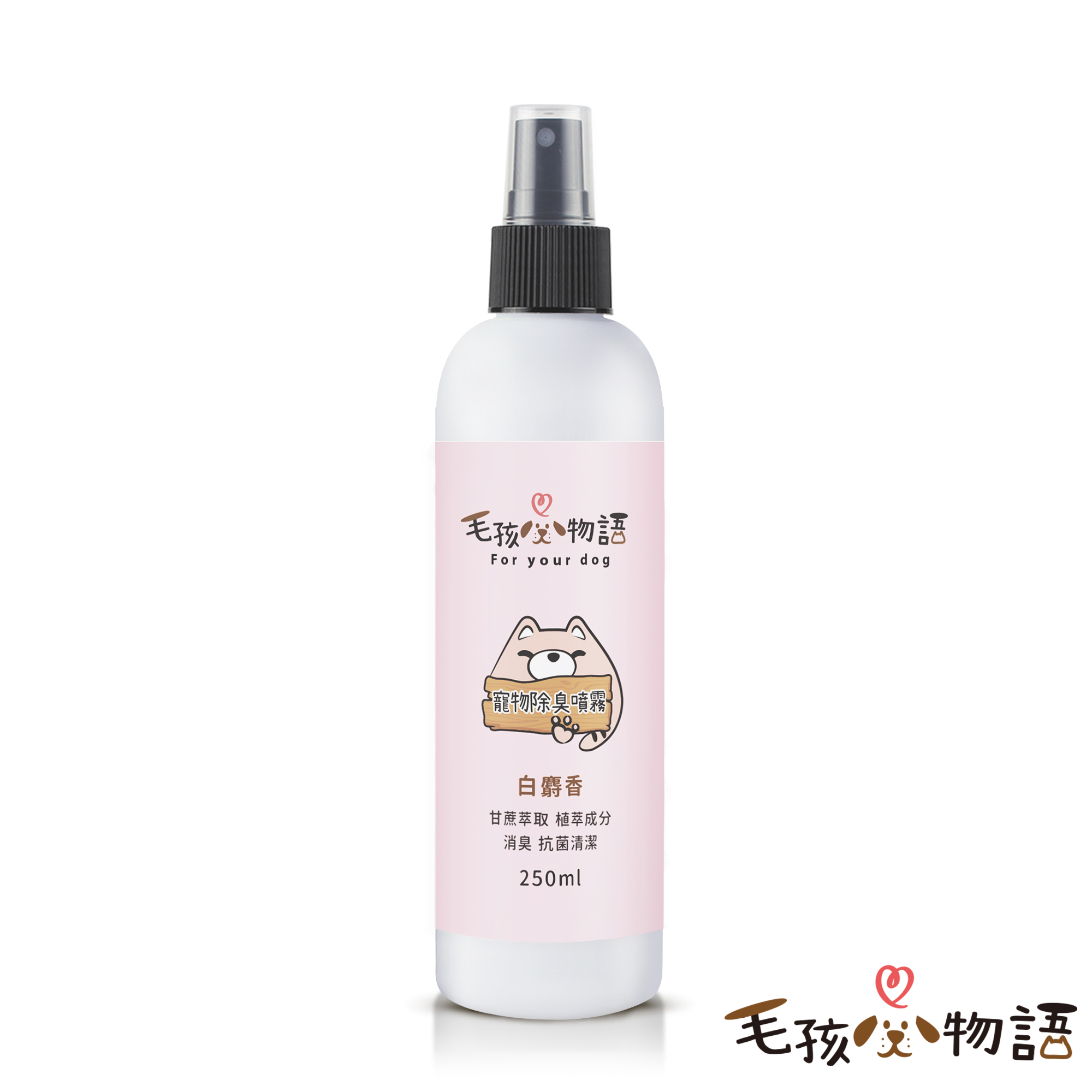 寵物環境除臭噴霧(白麝香味) 